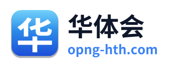 华体会